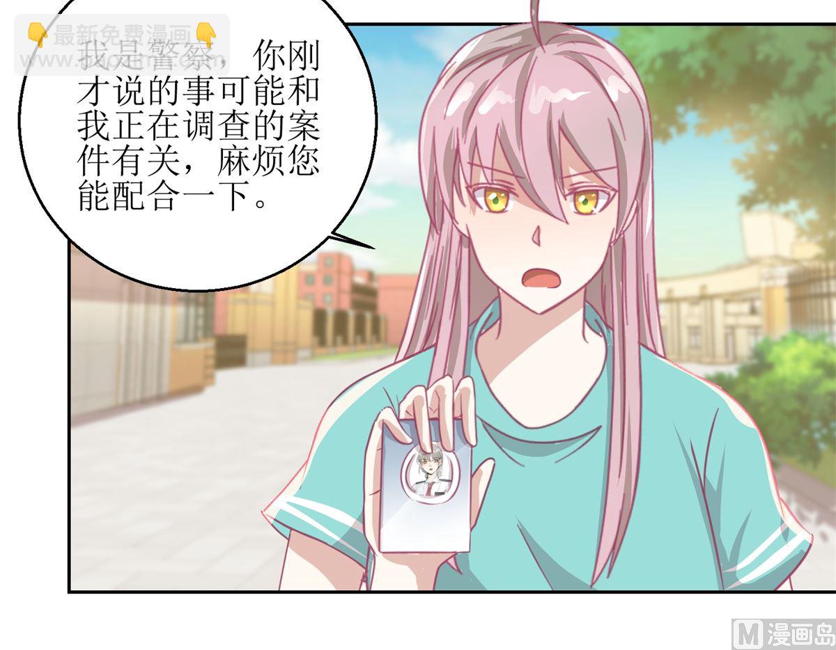 《迷案缉凶》第55回 消失的女孩 第13页