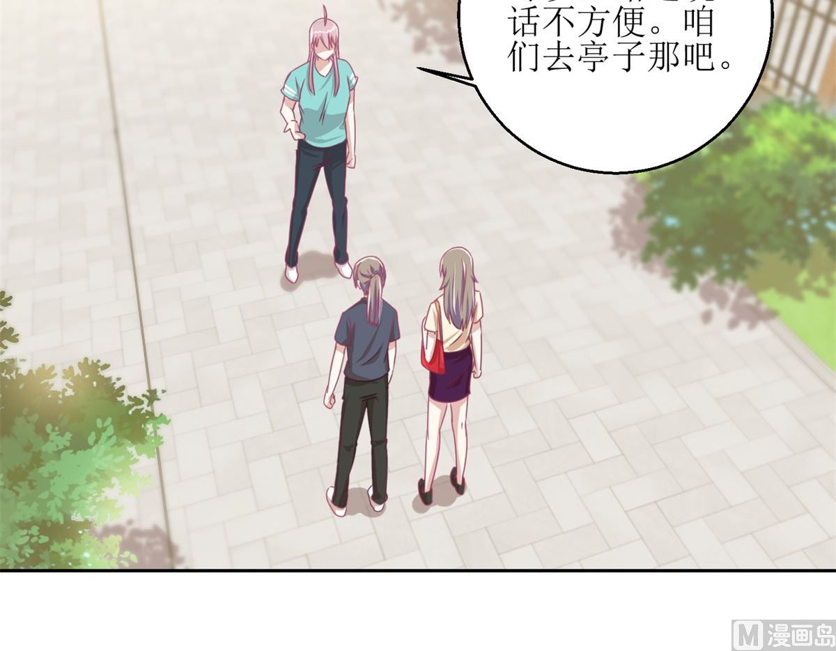 《迷案缉凶》第55回 消失的女孩 第16页