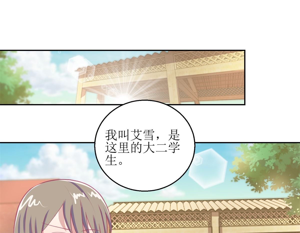 《迷案缉凶》第55回 消失的女孩 第17页