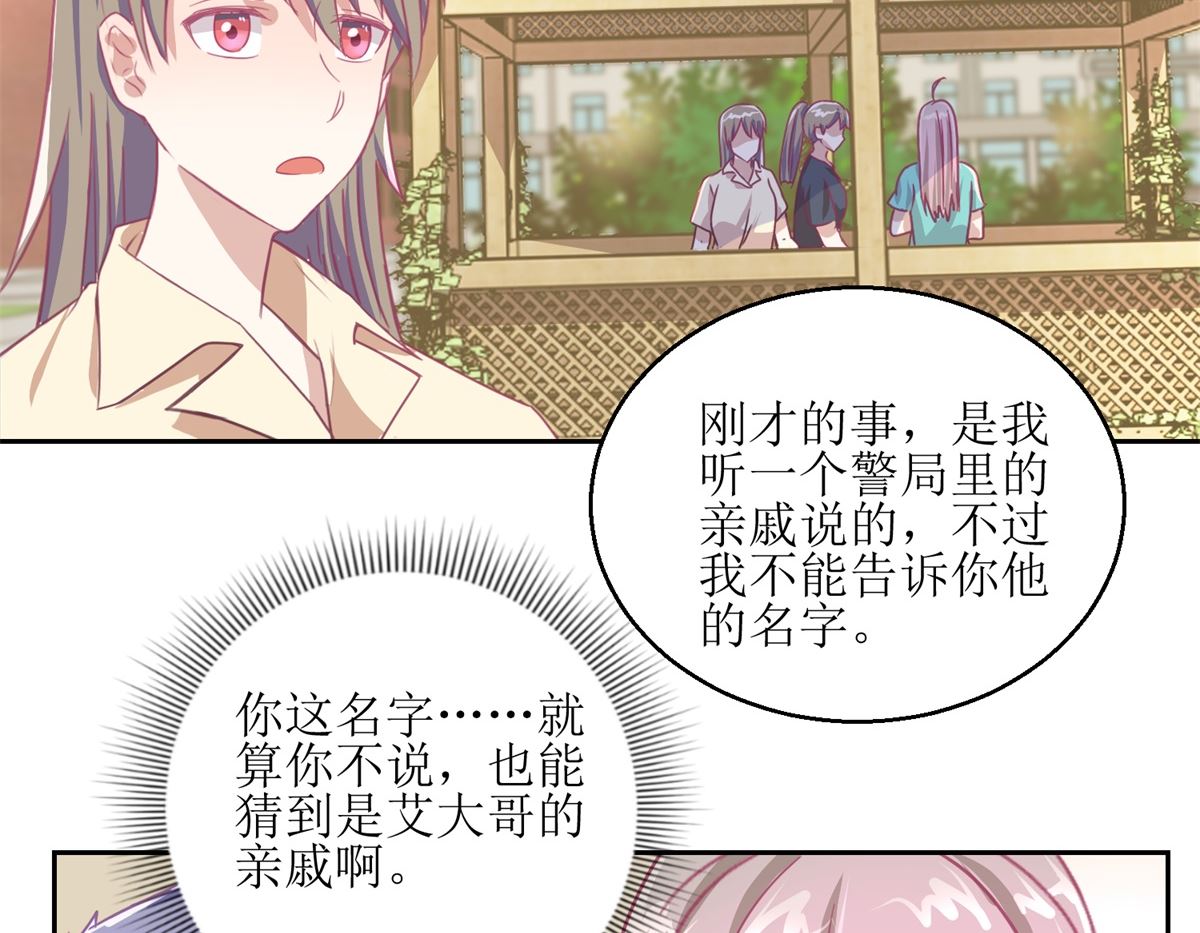 《迷案缉凶》第55回 消失的女孩 第18页