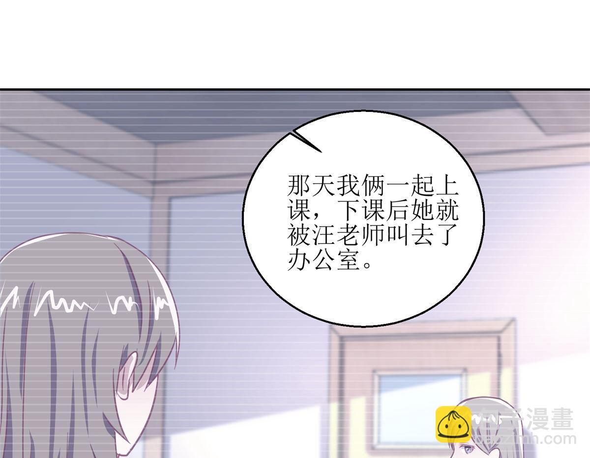 《迷案缉凶》第55回 消失的女孩 第23页
