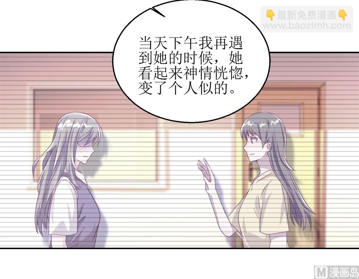 《迷案缉凶》第55回 消失的女孩 第25页