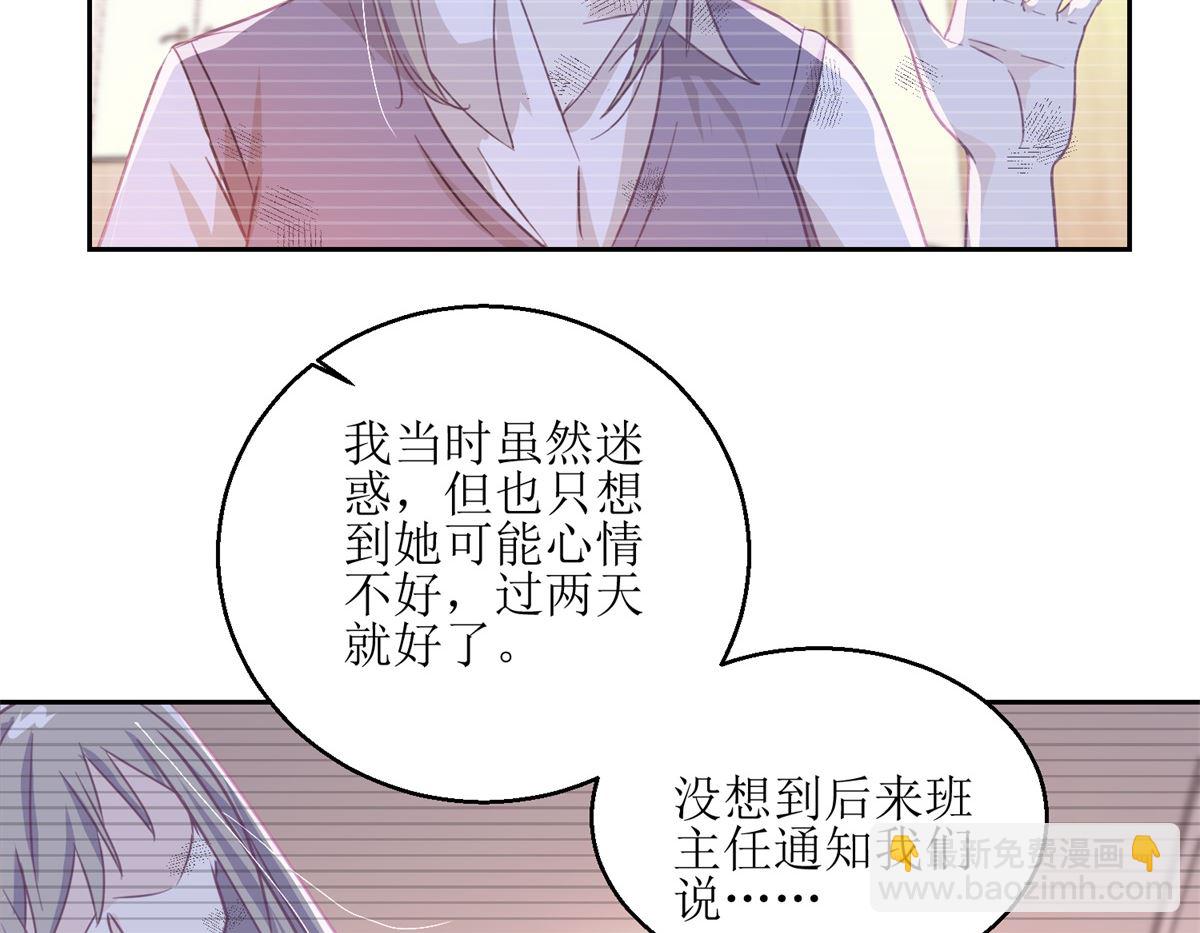 《迷案缉凶》第55回 消失的女孩 第27页