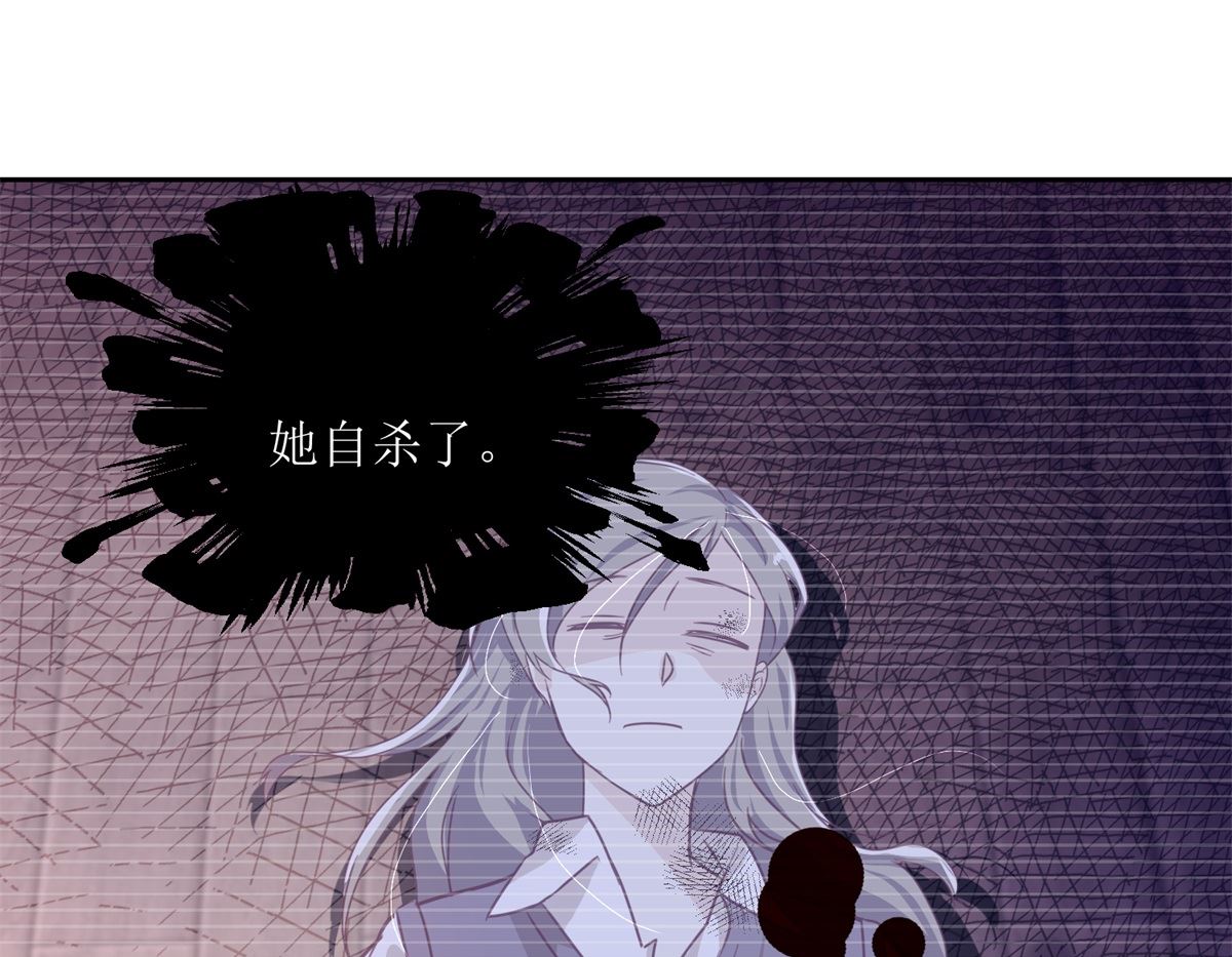 《迷案缉凶》第55回 消失的女孩 第29页
