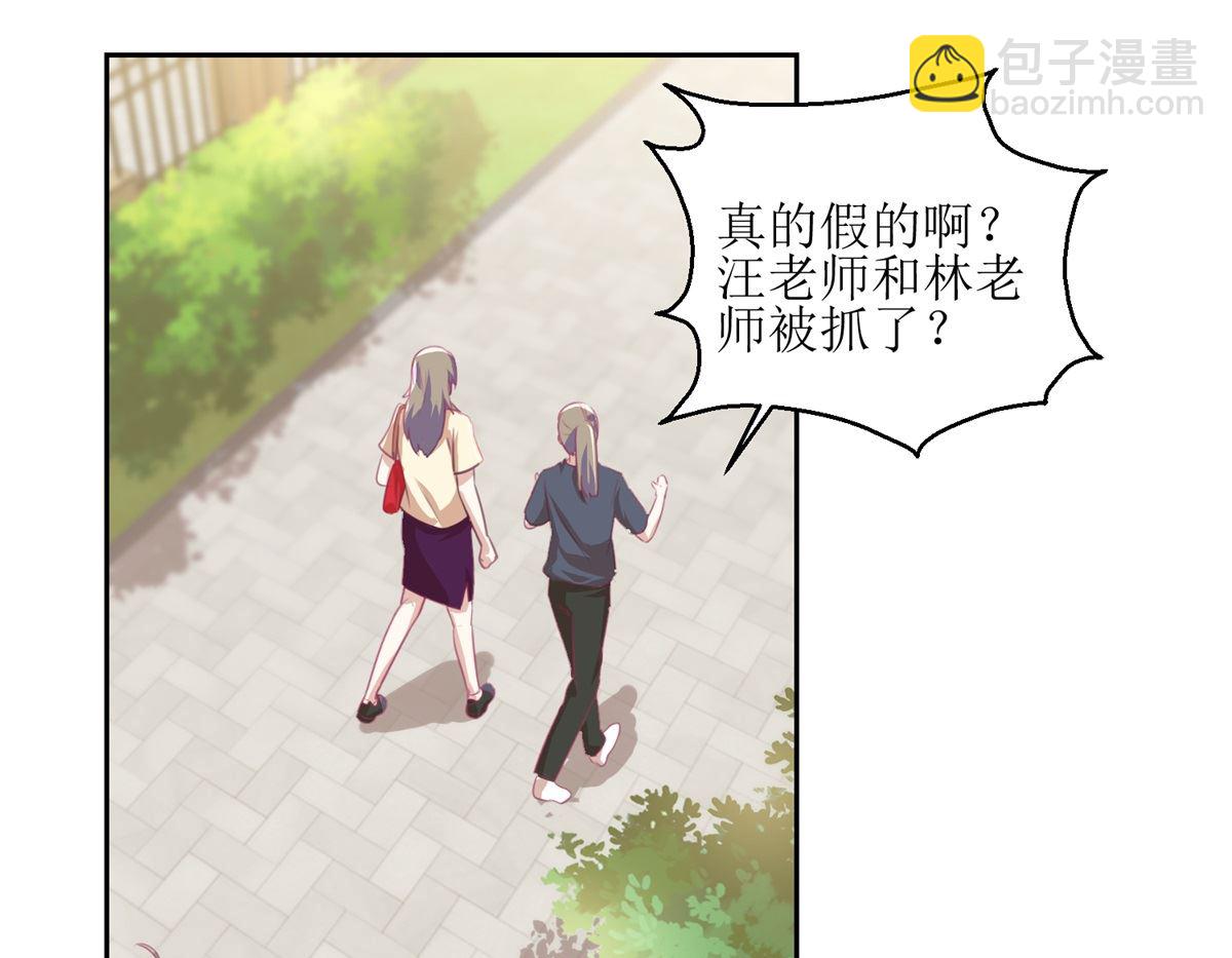 《迷案缉凶》第55回 消失的女孩 第2页
