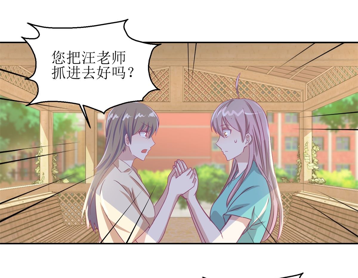 《迷案缉凶》第55回 消失的女孩 第32页