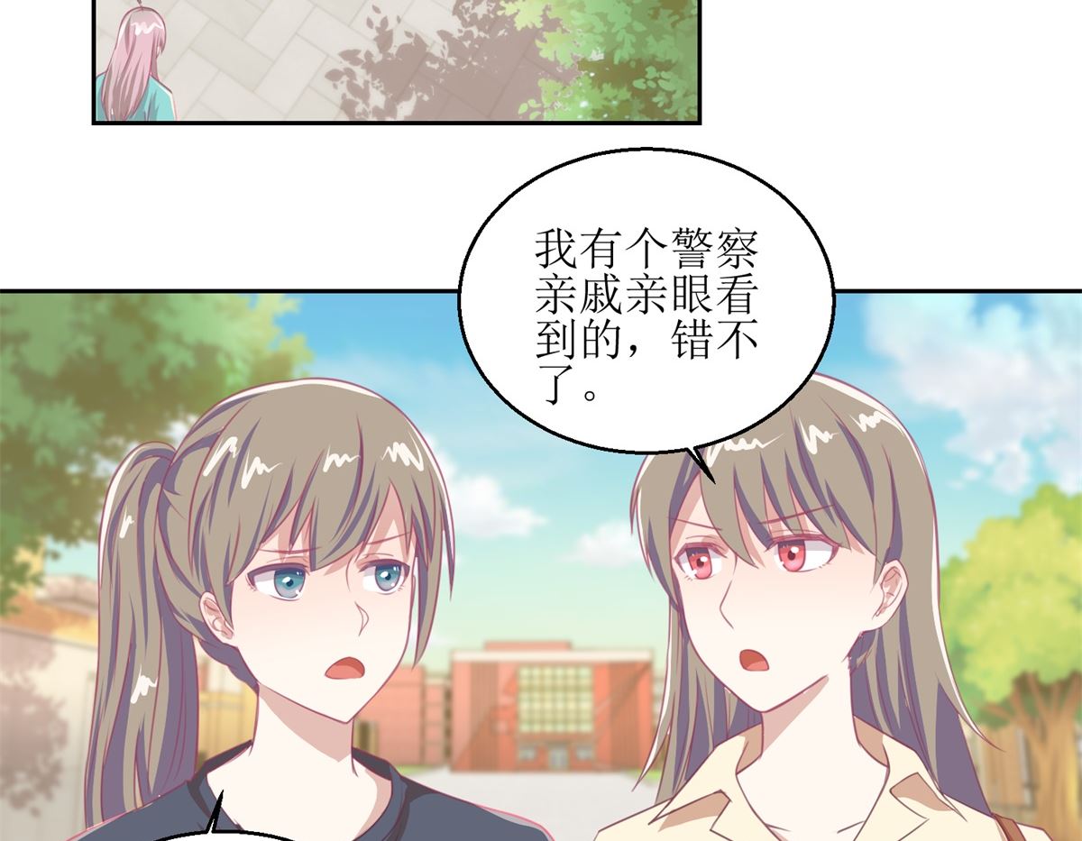 《迷案缉凶》第55回 消失的女孩 第3页
