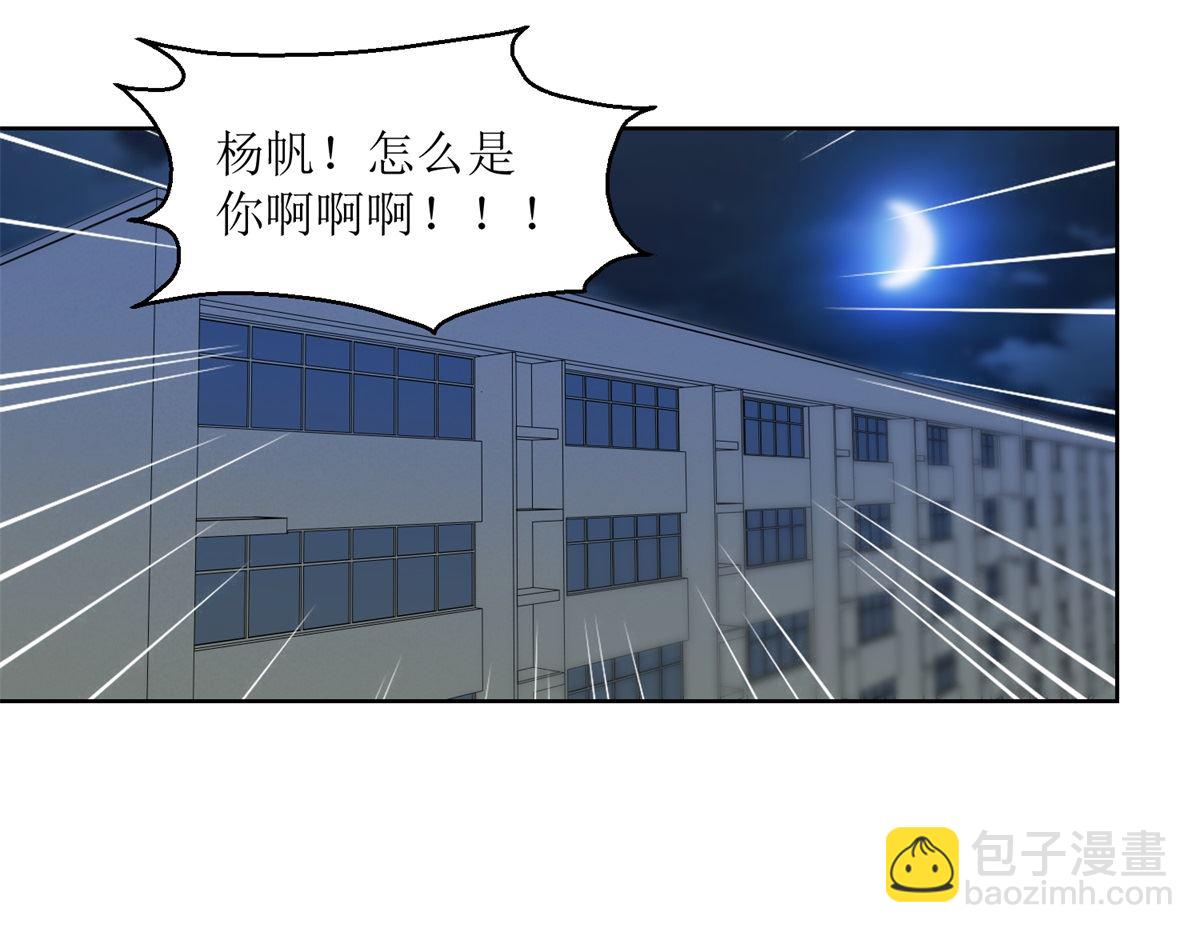 《迷案缉凶》第52回 功夫再好，一招撂倒 第23页