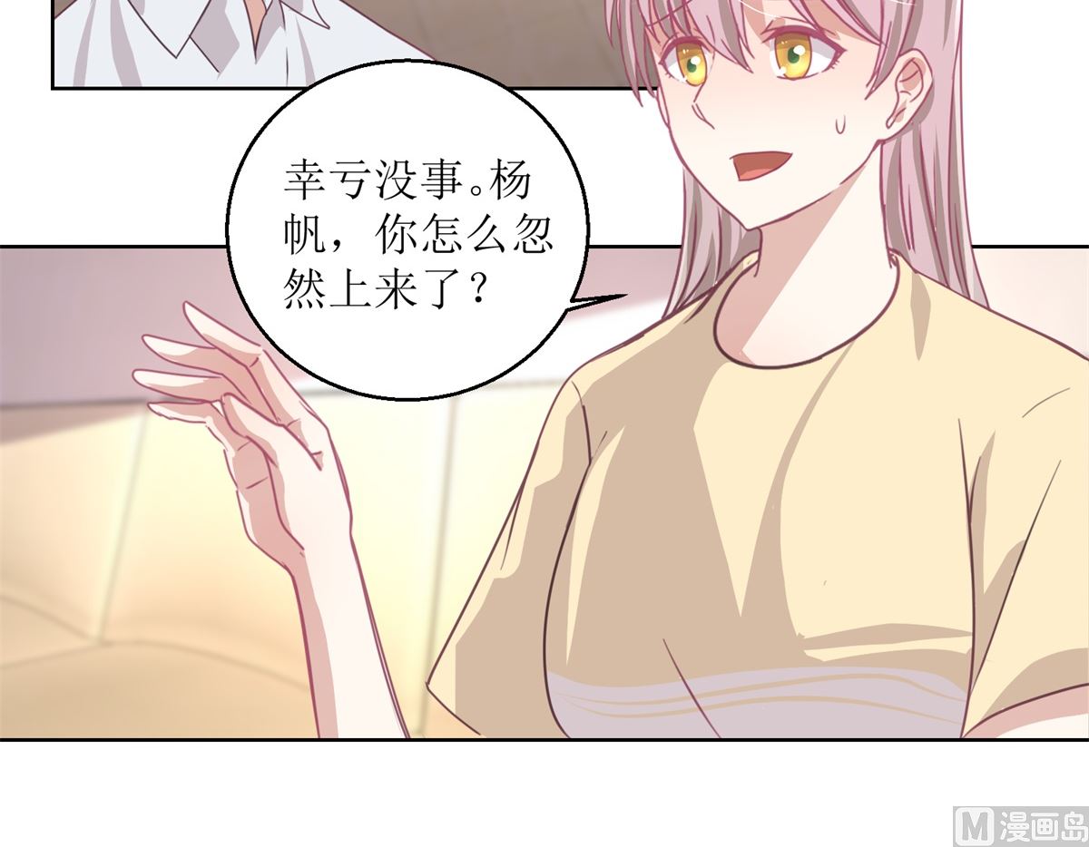 《迷案缉凶》第52回 功夫再好，一招撂倒 第25页