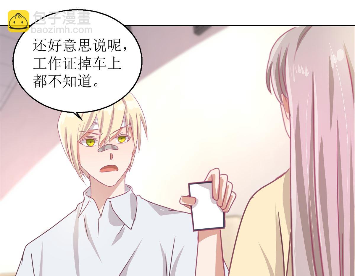 《迷案缉凶》第52回 功夫再好，一招撂倒 第26页