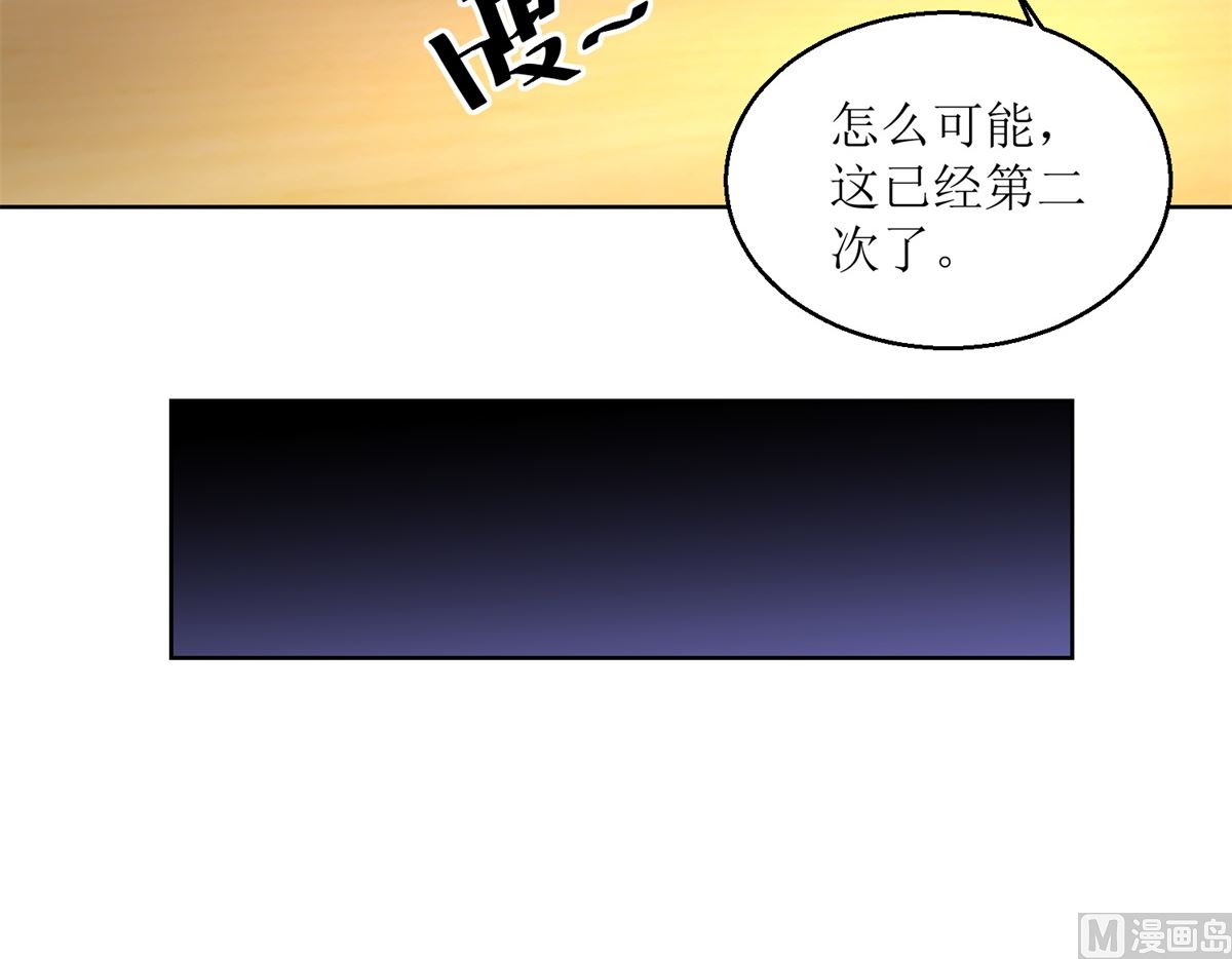 《迷案缉凶》第52回 功夫再好，一招撂倒 第34页