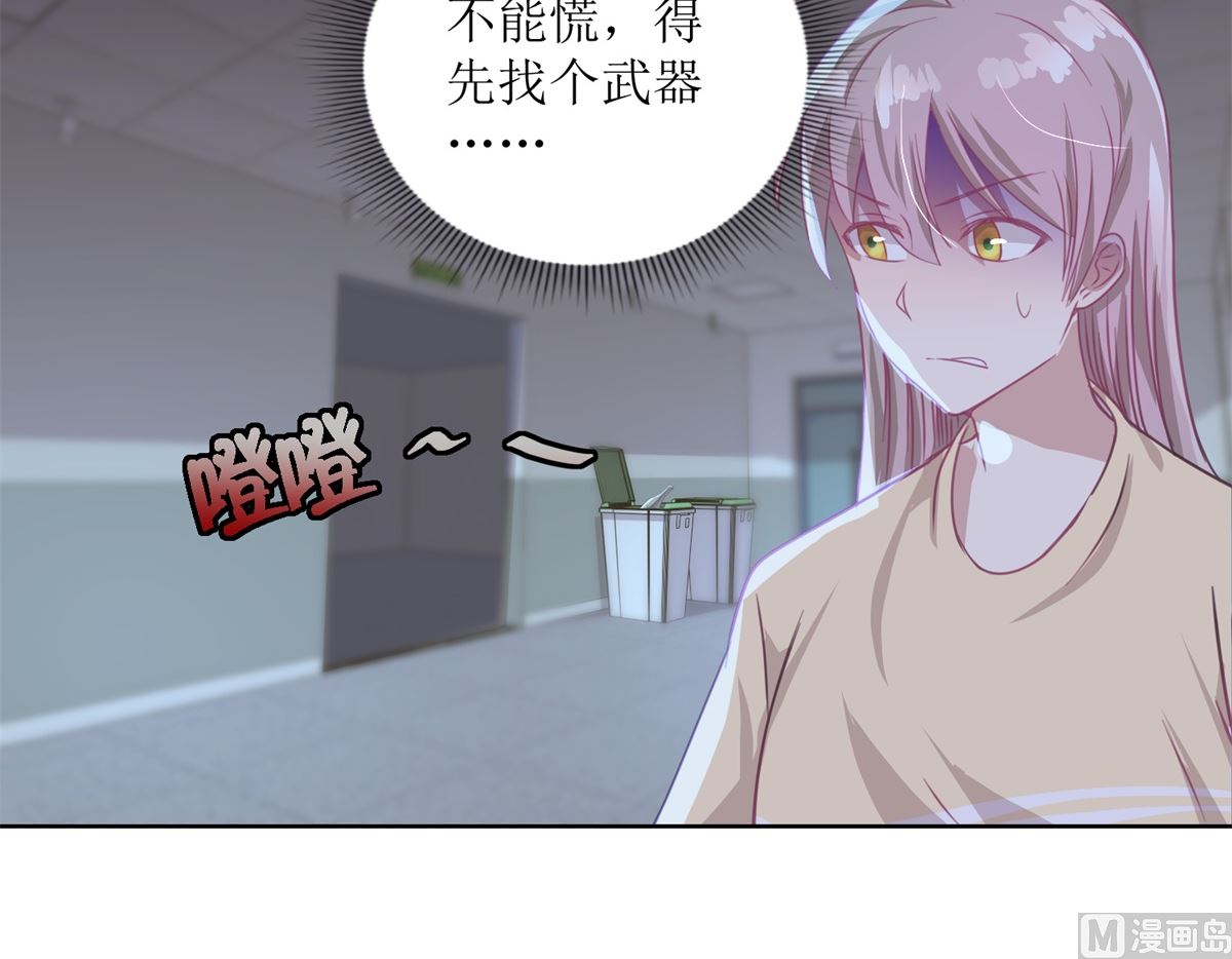 《迷案缉凶》第52回 功夫再好，一招撂倒 第4页
