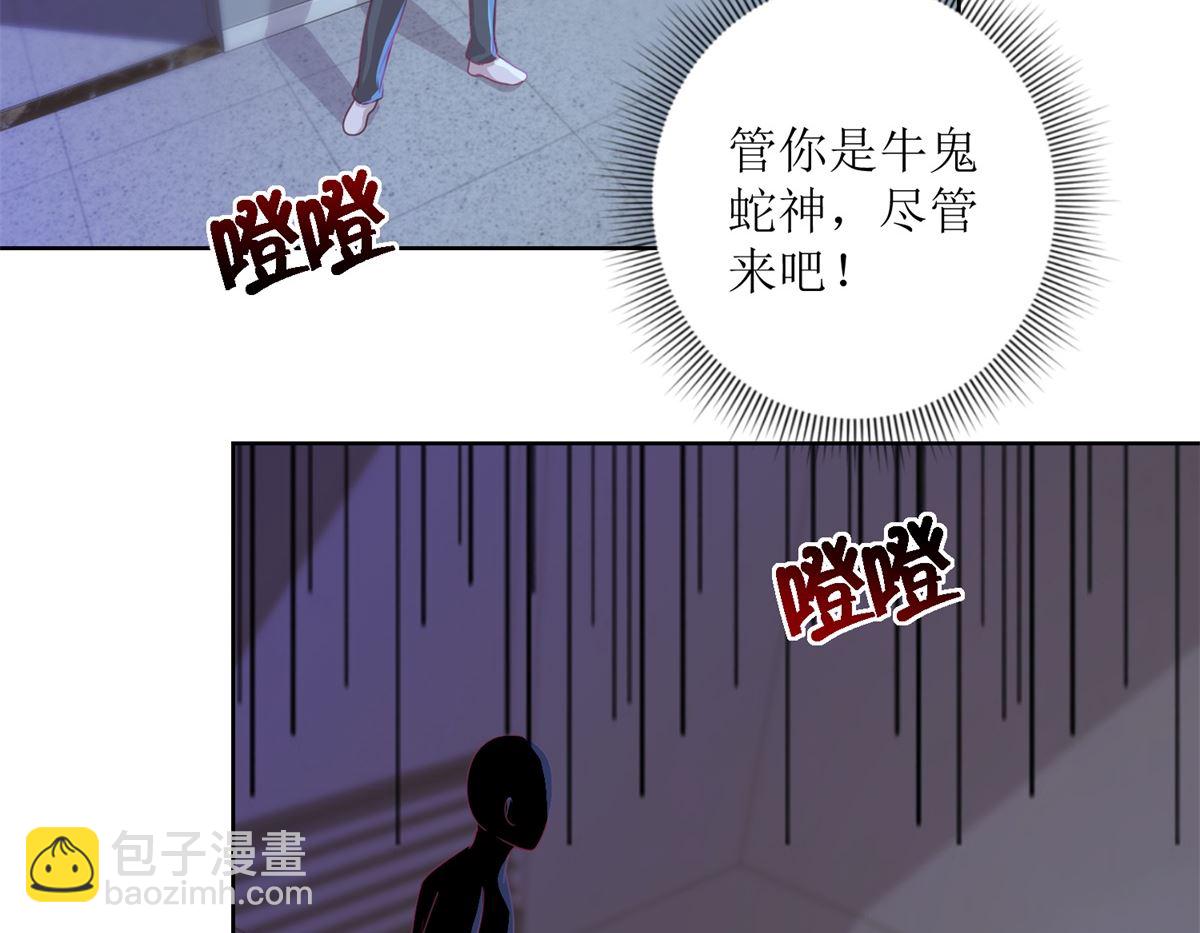 《迷案缉凶》第52回 功夫再好，一招撂倒 第9页