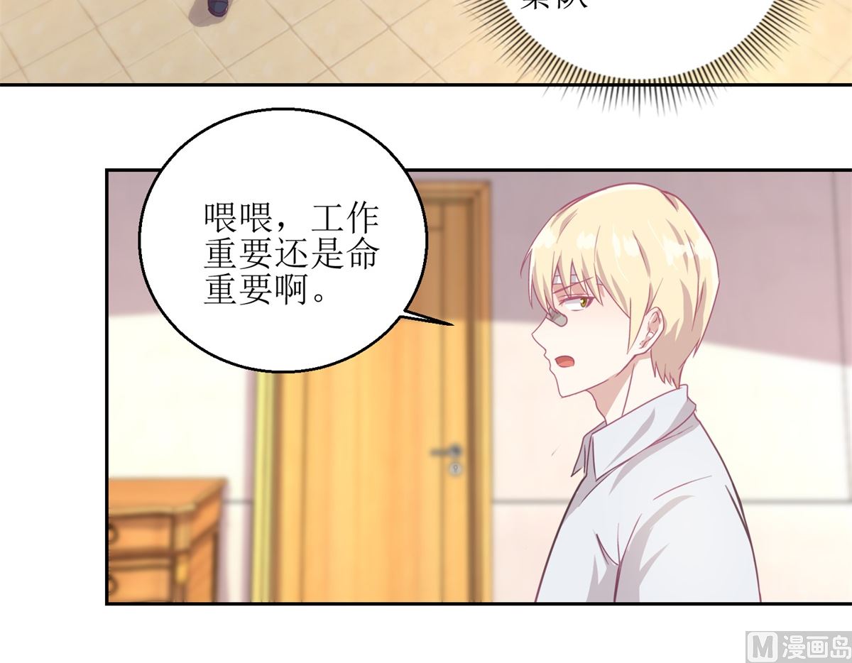 《迷案缉凶》第53回 你这女人可真奇怪 第10页
