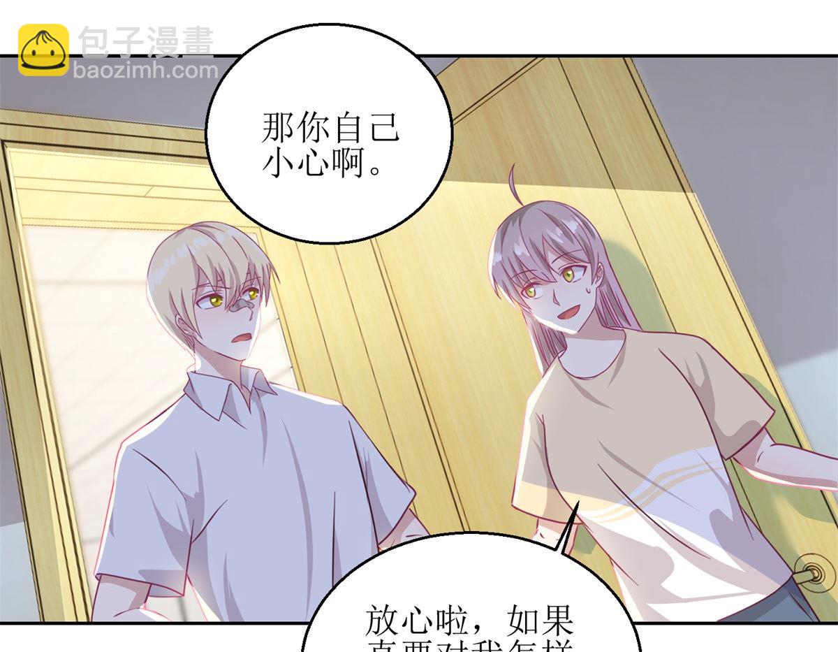 《迷案缉凶》第53回 你这女人可真奇怪 第11页