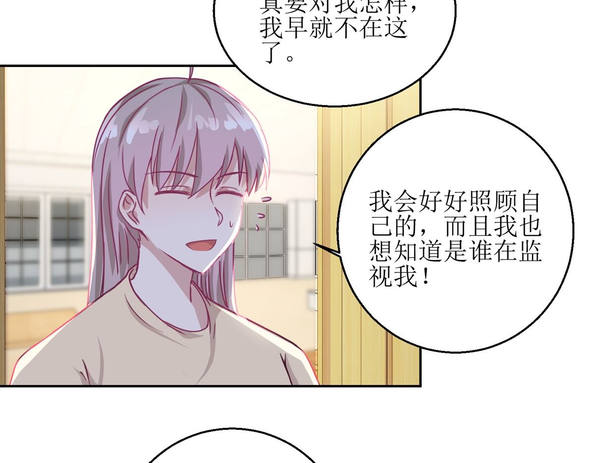 《迷案缉凶》第53回 你这女人可真奇怪 第12页