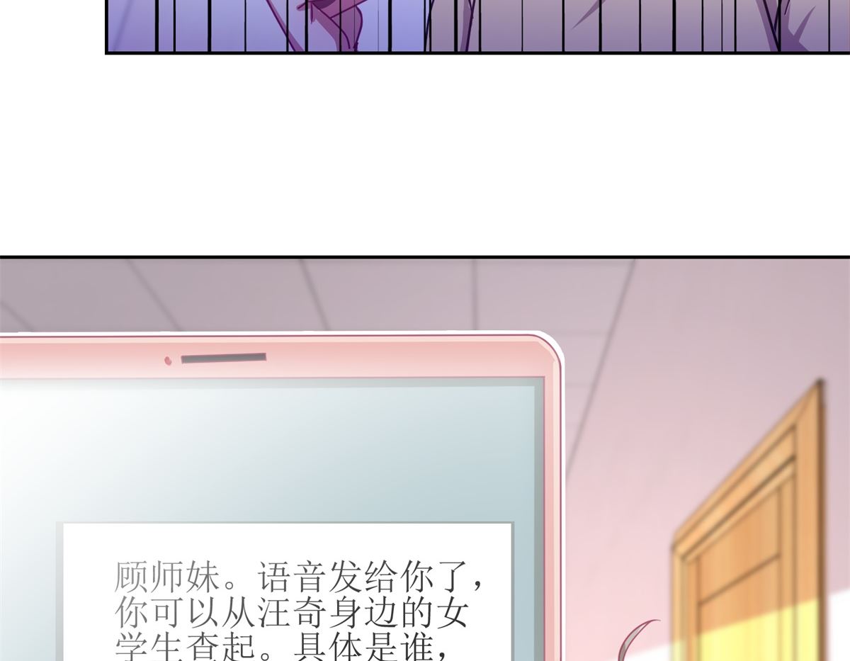 《迷案缉凶》第53回 你这女人可真奇怪 第18页