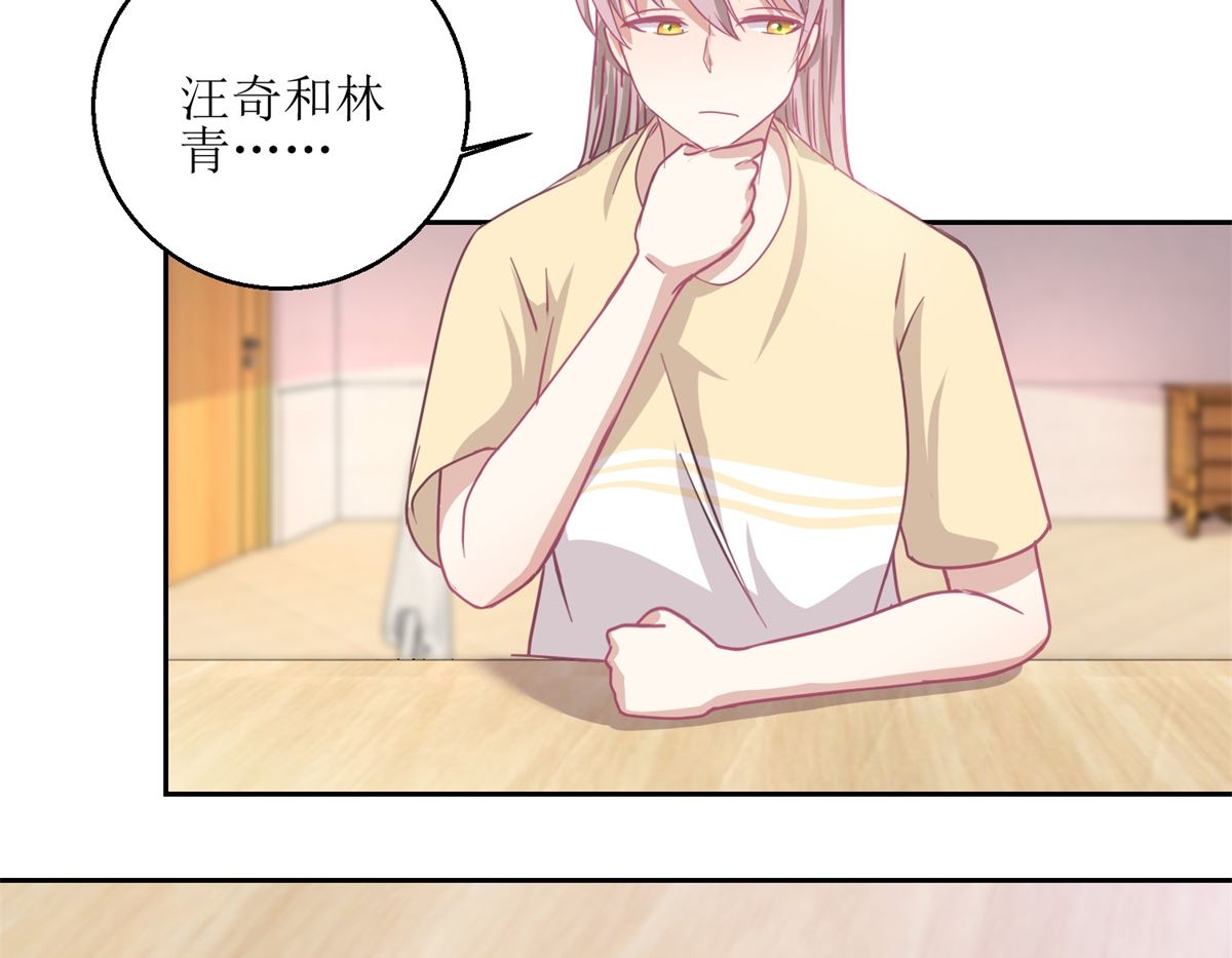 《迷案缉凶》第53回 你这女人可真奇怪 第21页