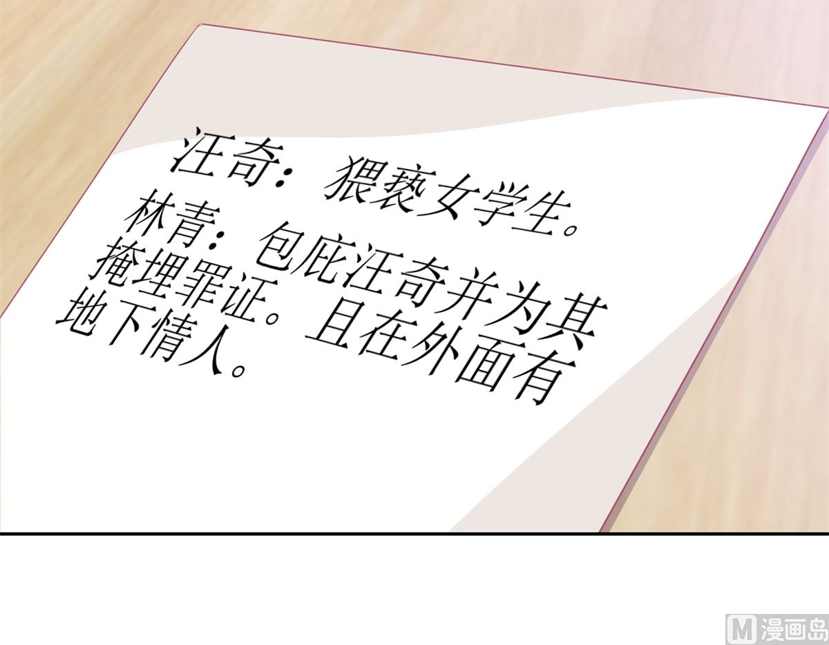 《迷案缉凶》第53回 你这女人可真奇怪 第22页