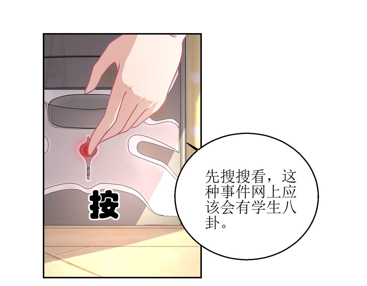 《迷案缉凶》第53回 你这女人可真奇怪 第23页
