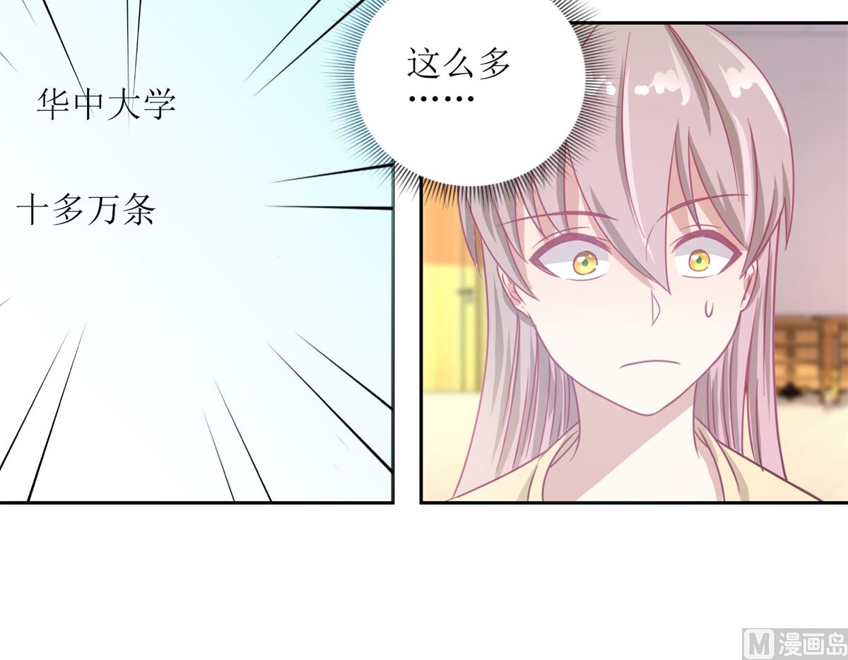 《迷案缉凶》第53回 你这女人可真奇怪 第25页