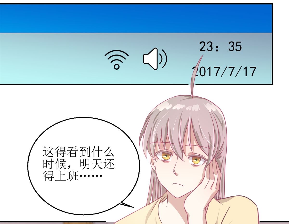 《迷案缉凶》第53回 你这女人可真奇怪 第27页