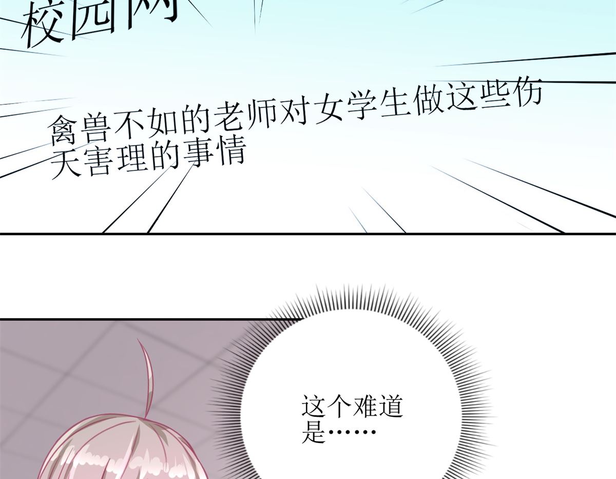 《迷案缉凶》第53回 你这女人可真奇怪 第30页