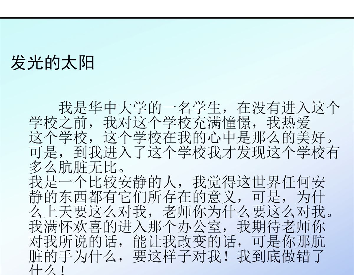 《迷案缉凶》第53回 你这女人可真奇怪 第32页