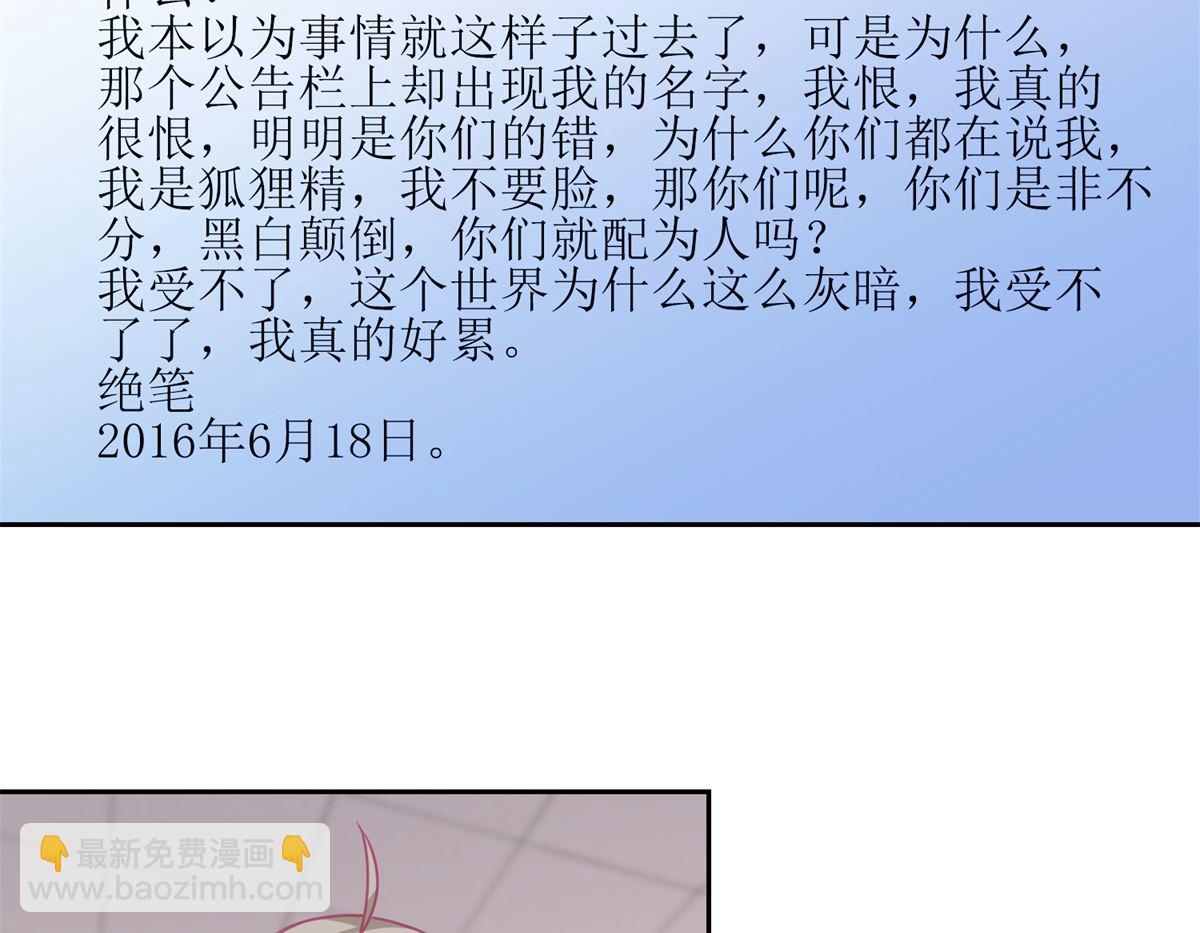 《迷案缉凶》第53回 你这女人可真奇怪 第33页