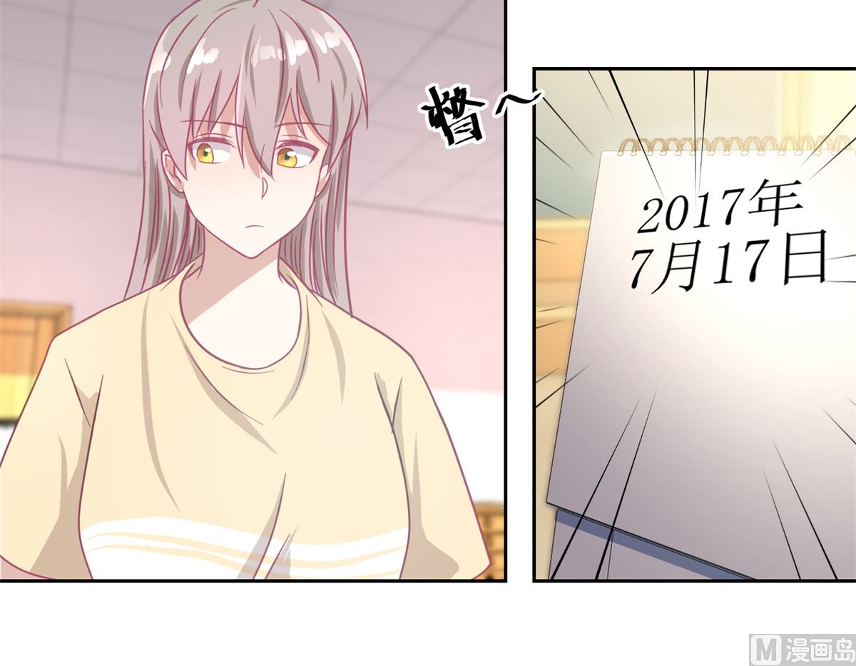 《迷案缉凶》第53回 你这女人可真奇怪 第34页