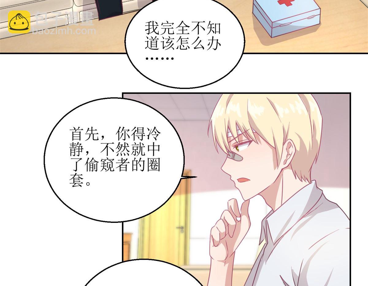 《迷案缉凶》第53回 你这女人可真奇怪 第3页