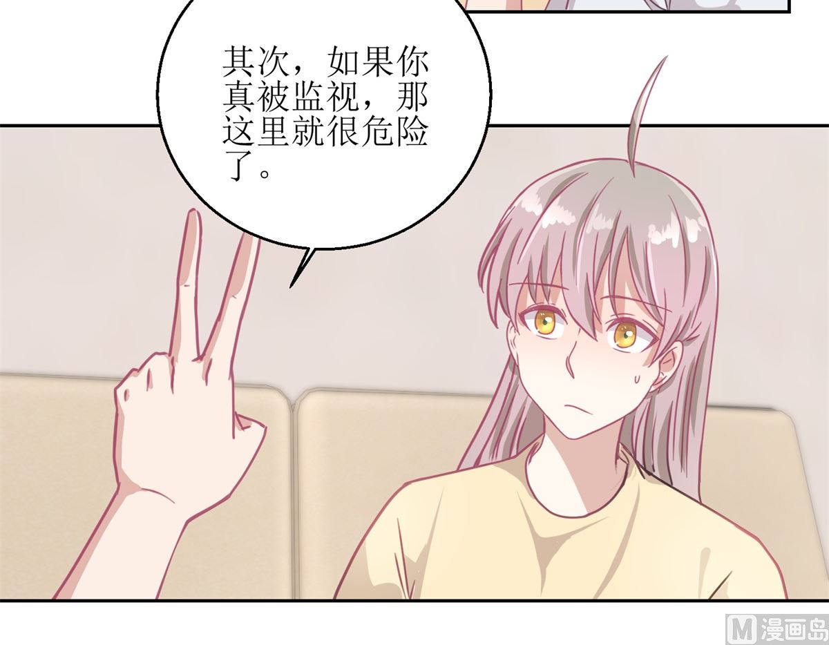 《迷案缉凶》第53回 你这女人可真奇怪 第4页