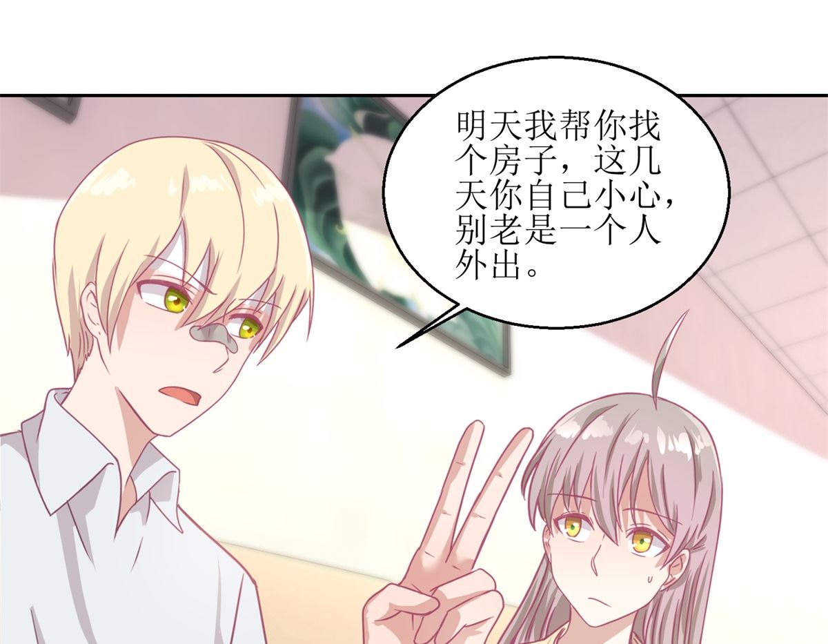 《迷案缉凶》第53回 你这女人可真奇怪 第5页