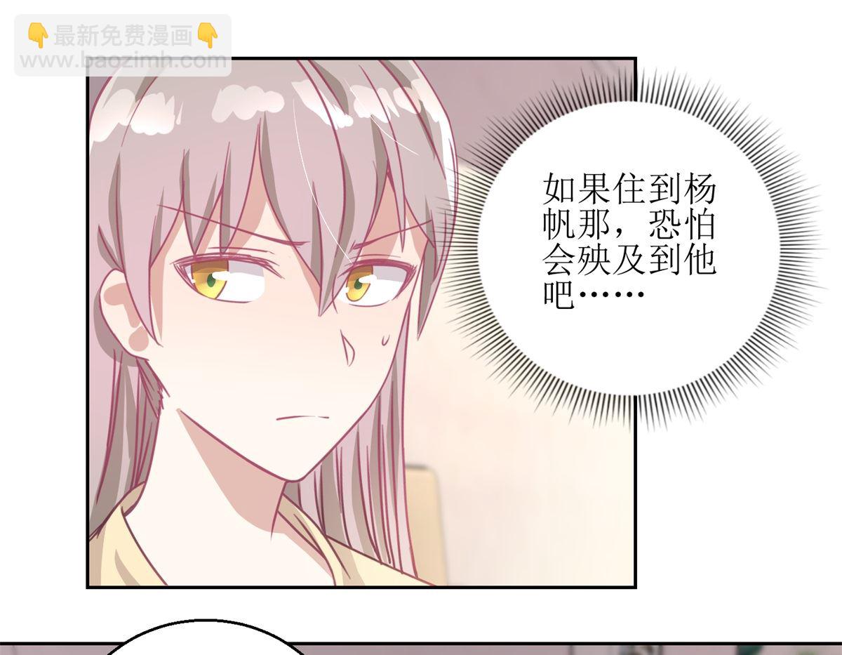 《迷案缉凶》第53回 你这女人可真奇怪 第8页