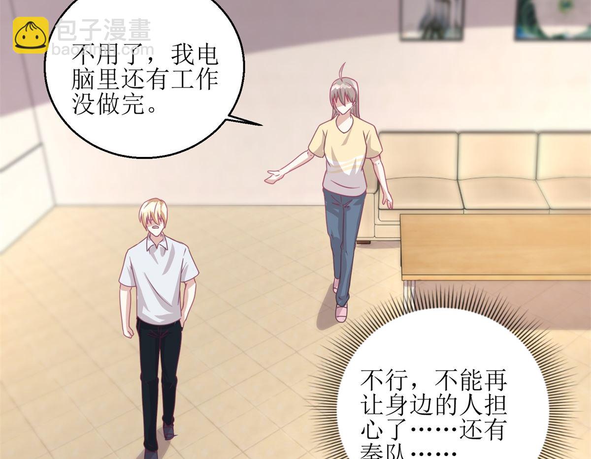 《迷案缉凶》第53回 你这女人可真奇怪 第9页