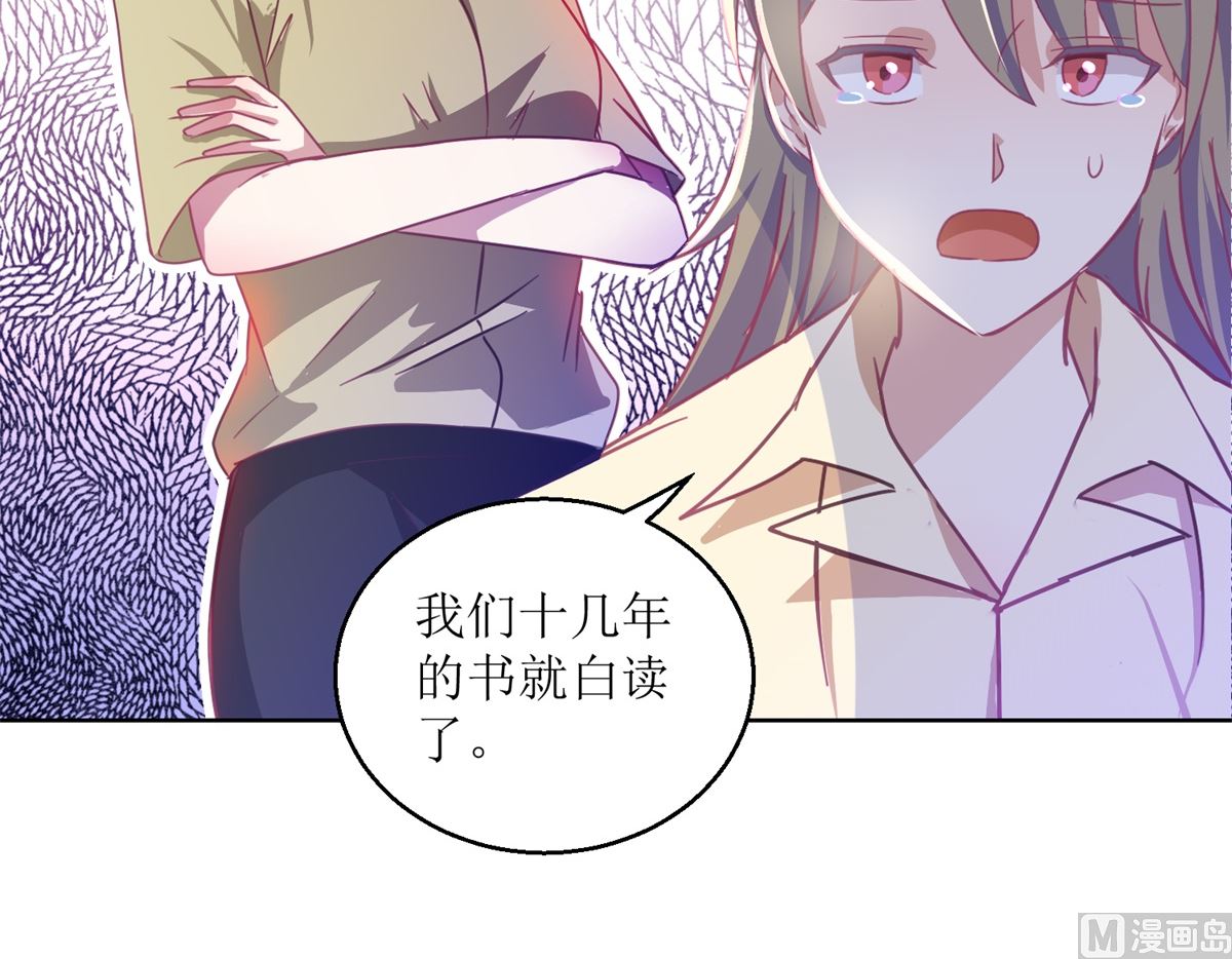 《迷案缉凶》第56回 不会一直有人救你的 第10页
