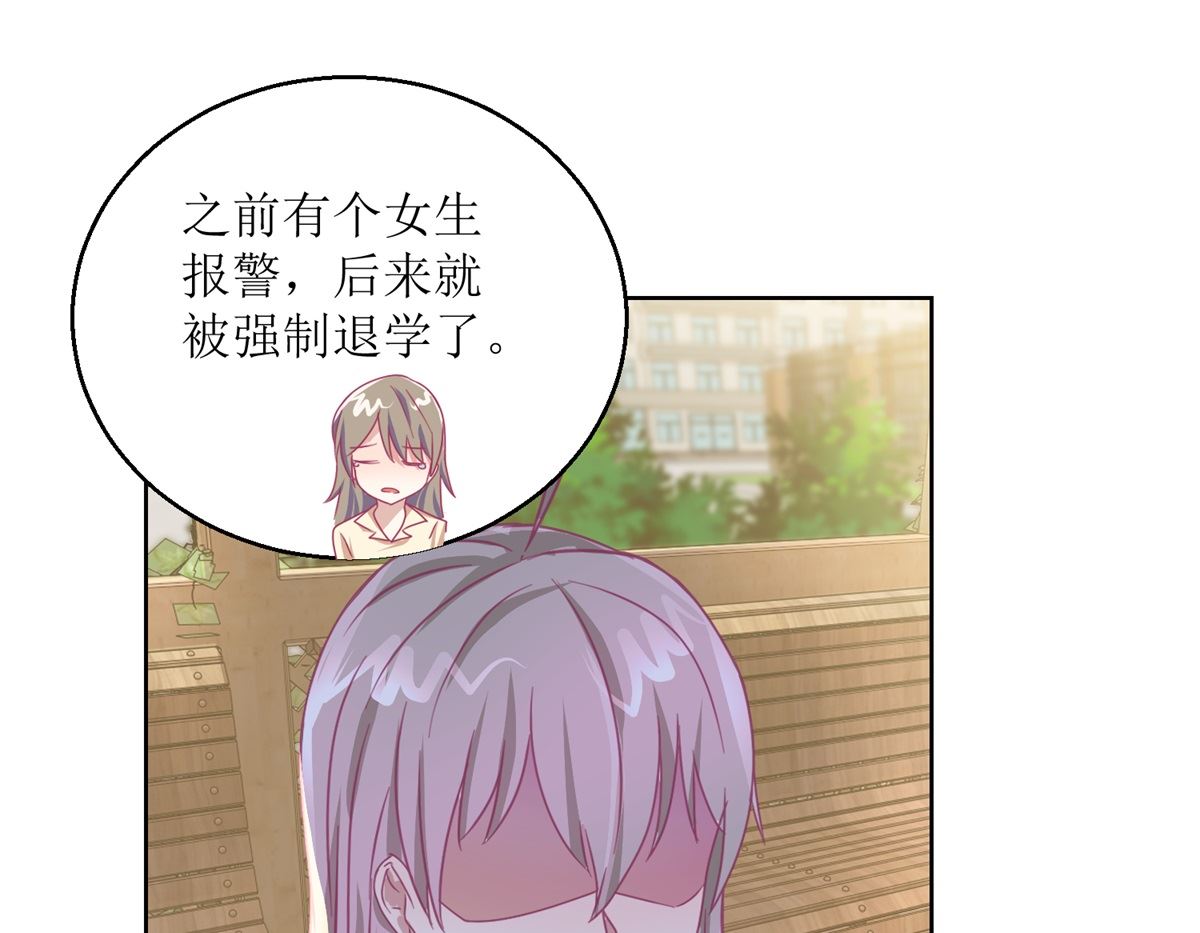 《迷案缉凶》第56回 不会一直有人救你的 第11页