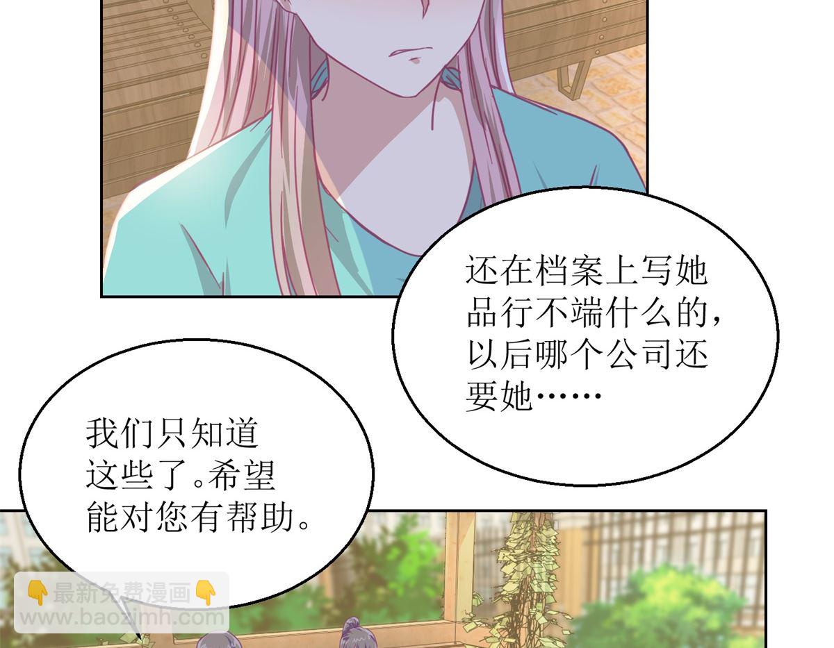 《迷案缉凶》第56回 不会一直有人救你的 第12页