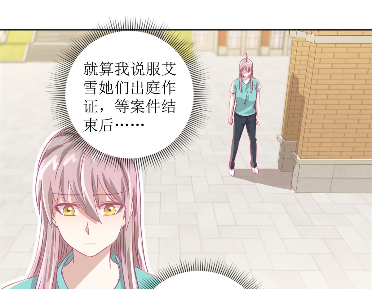 《迷案缉凶》第56回 不会一直有人救你的 第17页