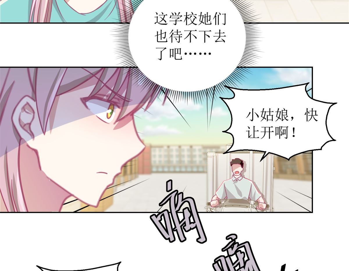 《迷案缉凶》第56回 不会一直有人救你的 第18页