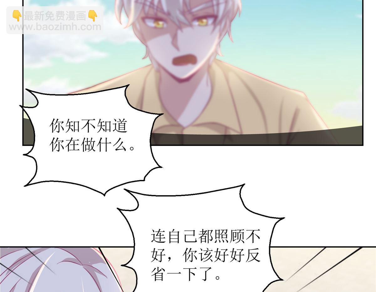 《迷案缉凶》第56回 不会一直有人救你的 第24页