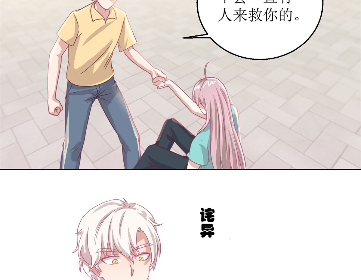 《迷案缉凶》第56回 不会一直有人救你的 第27页