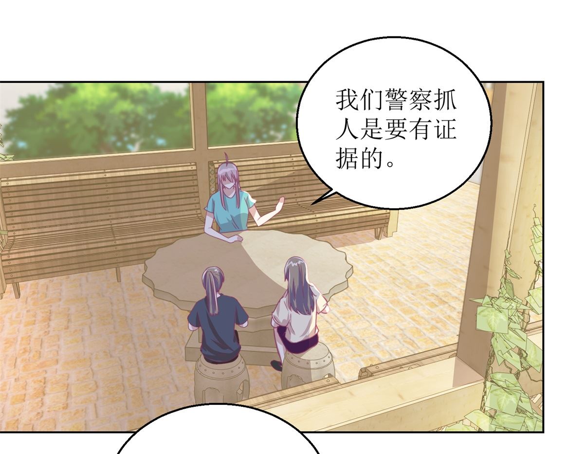 《迷案缉凶》第56回 不会一直有人救你的 第2页