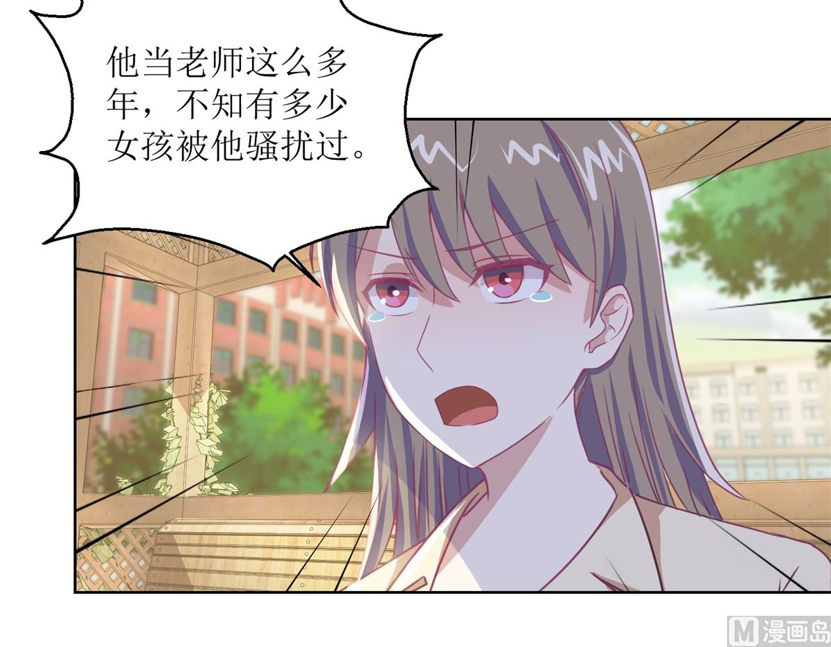 《迷案缉凶》第56回 不会一直有人救你的 第4页