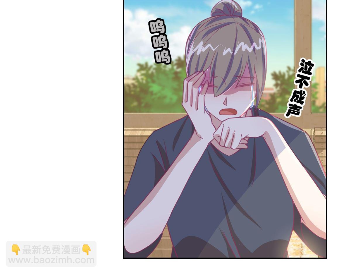 《迷案缉凶》第56回 不会一直有人救你的 第6页