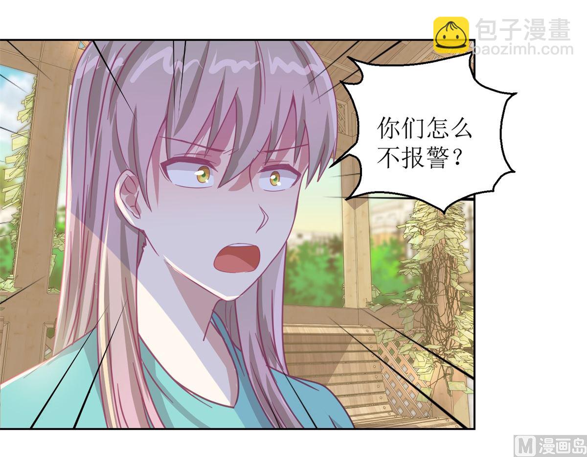 《迷案缉凶》第56回 不会一直有人救你的 第7页