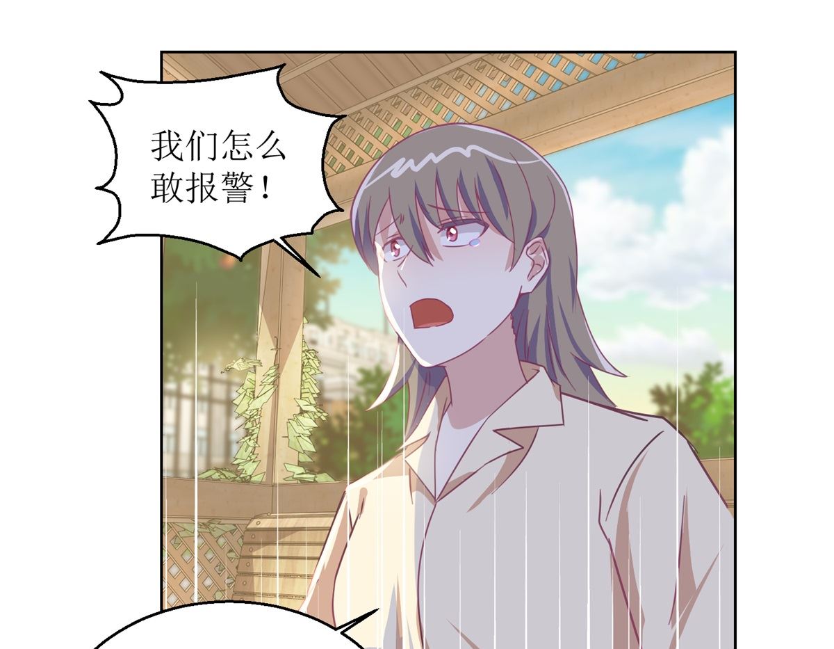 《迷案缉凶》第56回 不会一直有人救你的 第8页