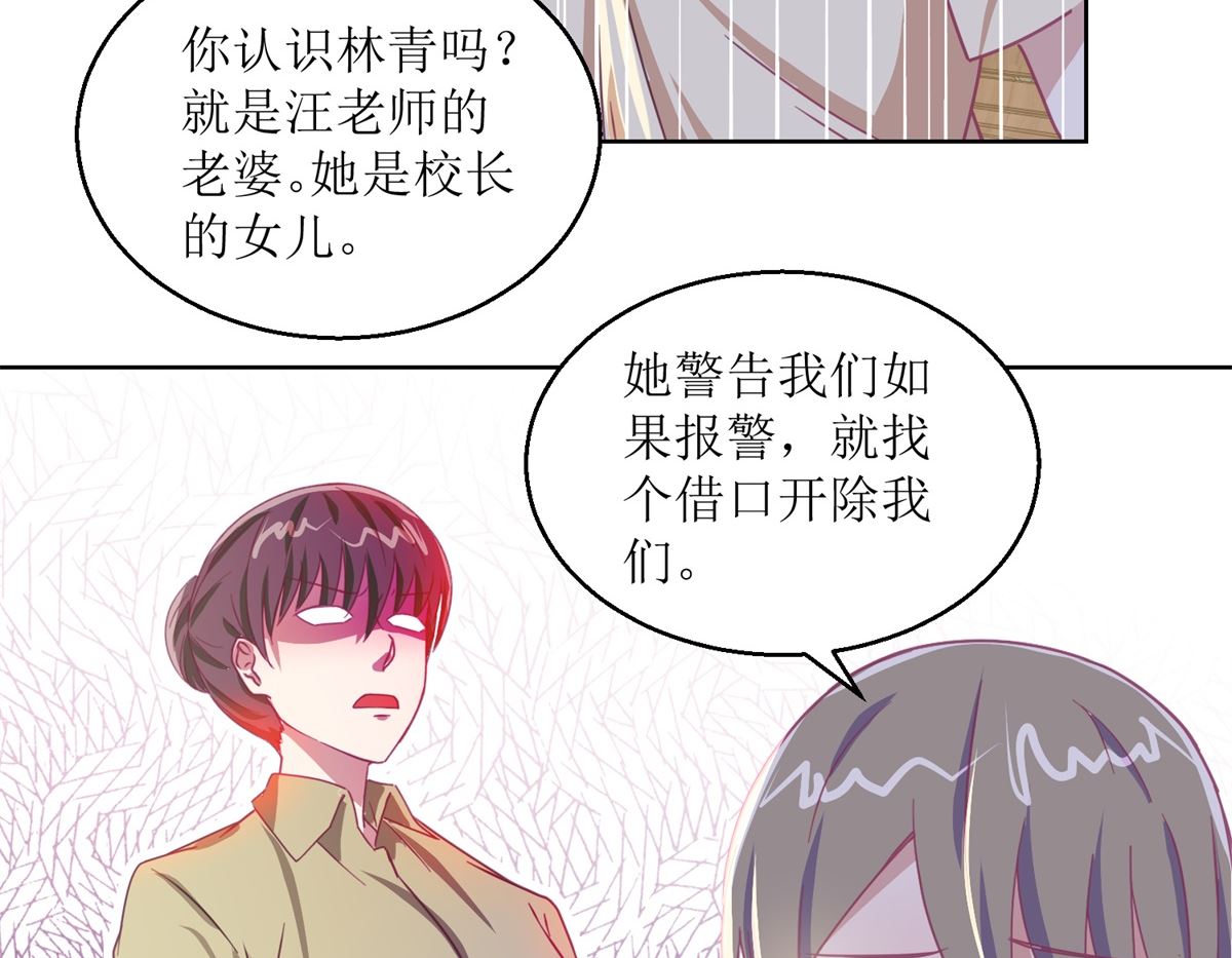 《迷案缉凶》第56回 不会一直有人救你的 第9页