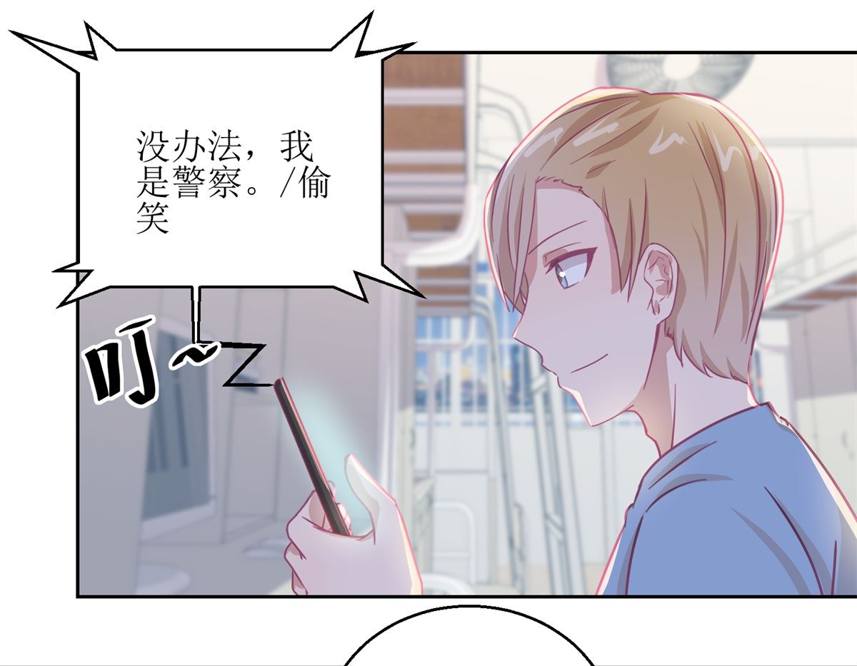 《迷案缉凶》第58回 没办法，我是警察 第11页