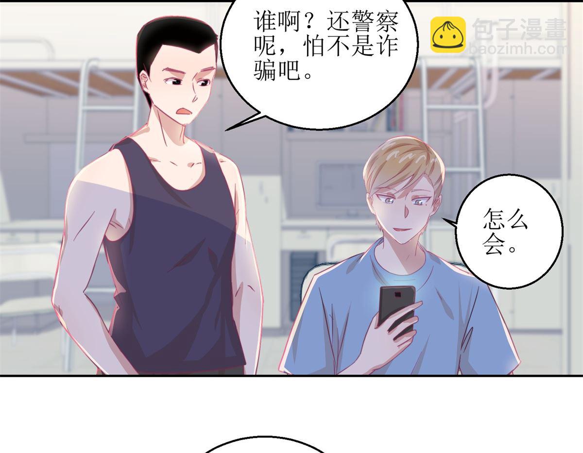 《迷案缉凶》第58回 没办法，我是警察 第12页